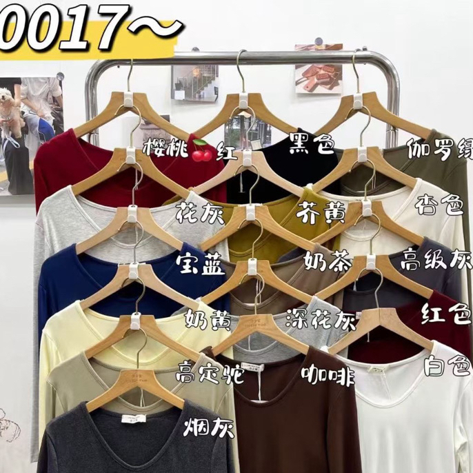 0017精品高弹力纯棉鸡心领手感柔软常规版型打底衫百搭长袖显瘦