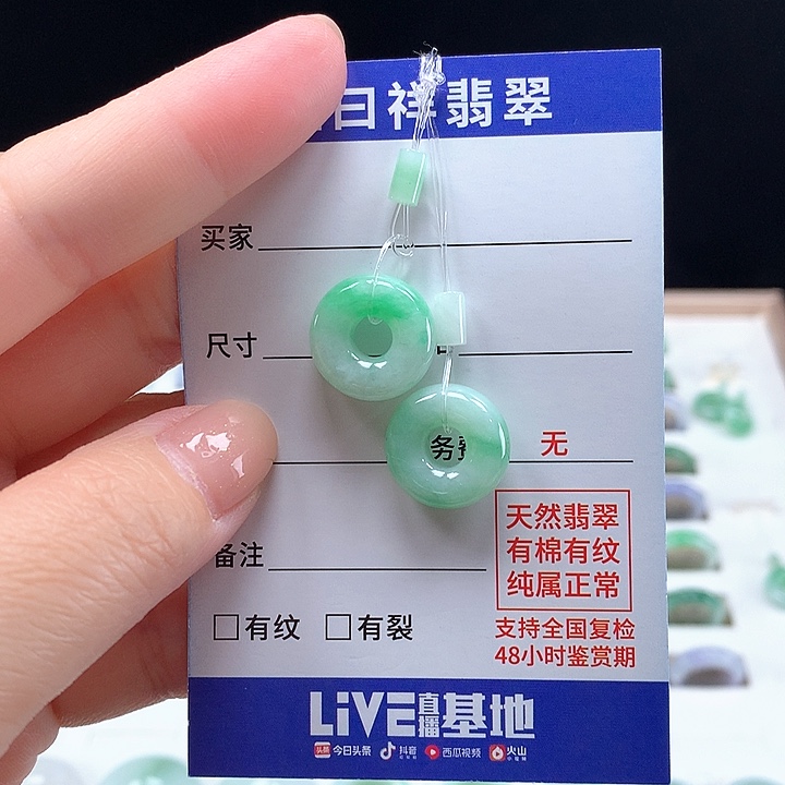 翡翠戒圈未镶嵌甜甜圈一对