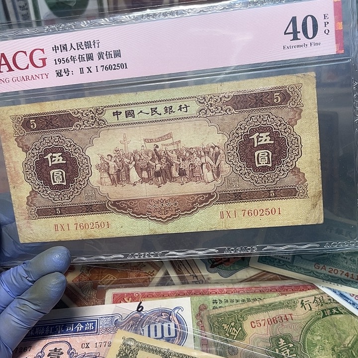 二版人民币黄五元