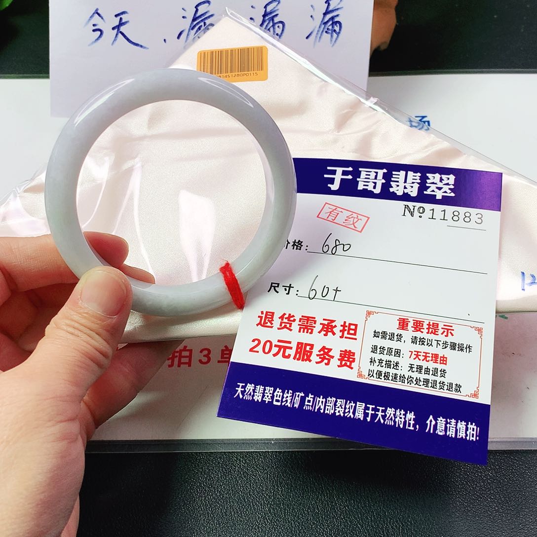 翡翠手镯未镶嵌883…………