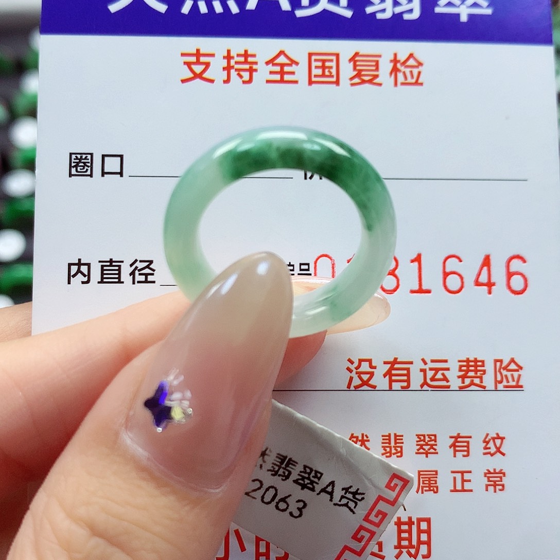 翡翠戒指未镶嵌11号