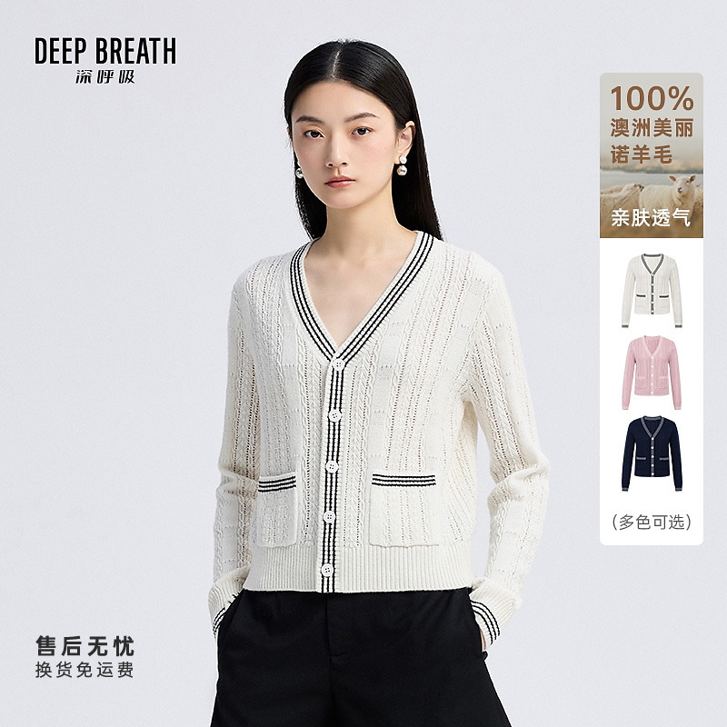 DEEP BREATH深呼吸V领拼色肌理口袋小香风长袖针织开衫A401604