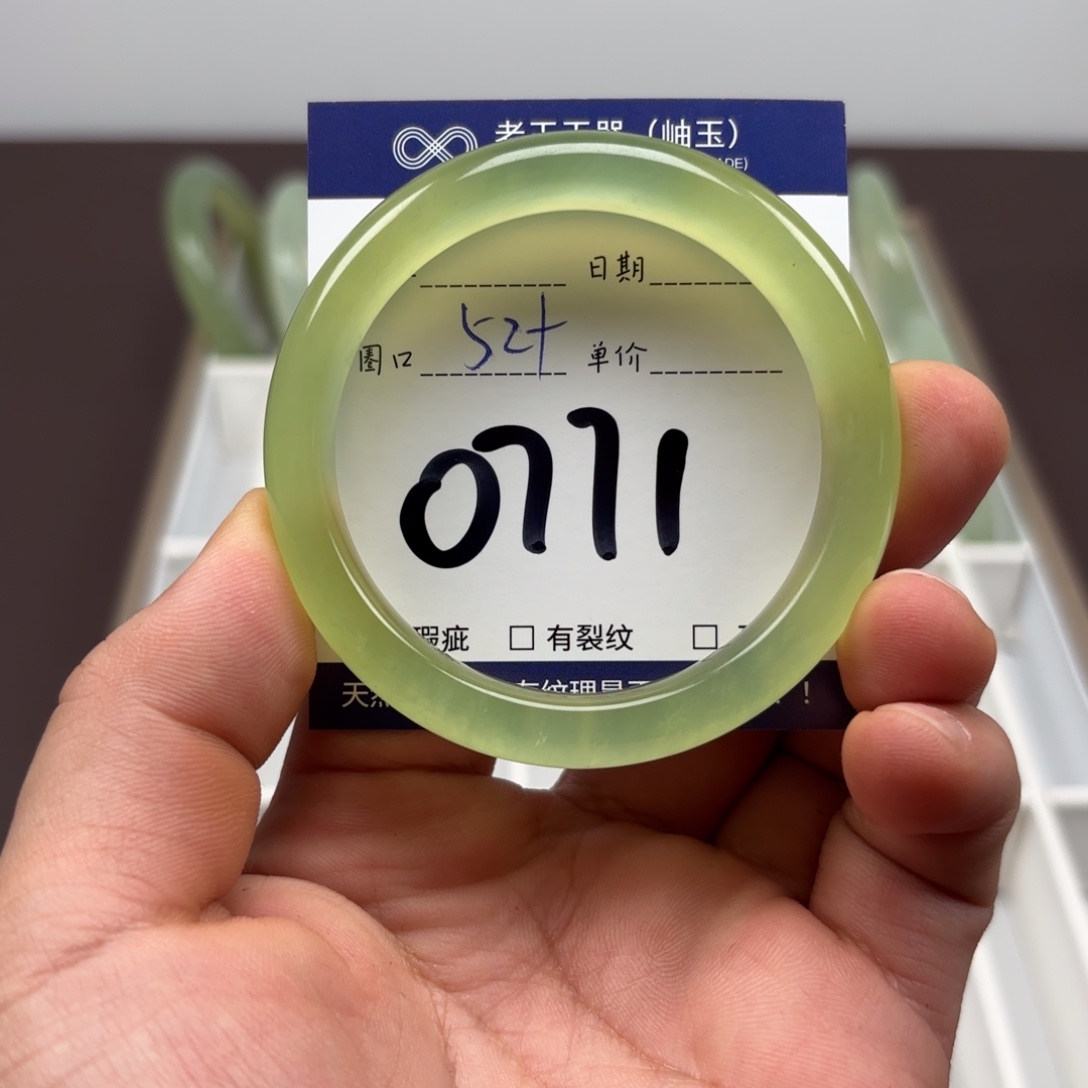 岫玉未镶嵌手镯手镯