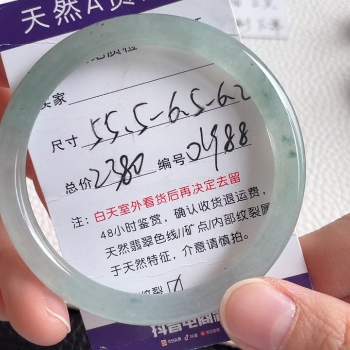 翡翠手镯未镶嵌翡翠手镯