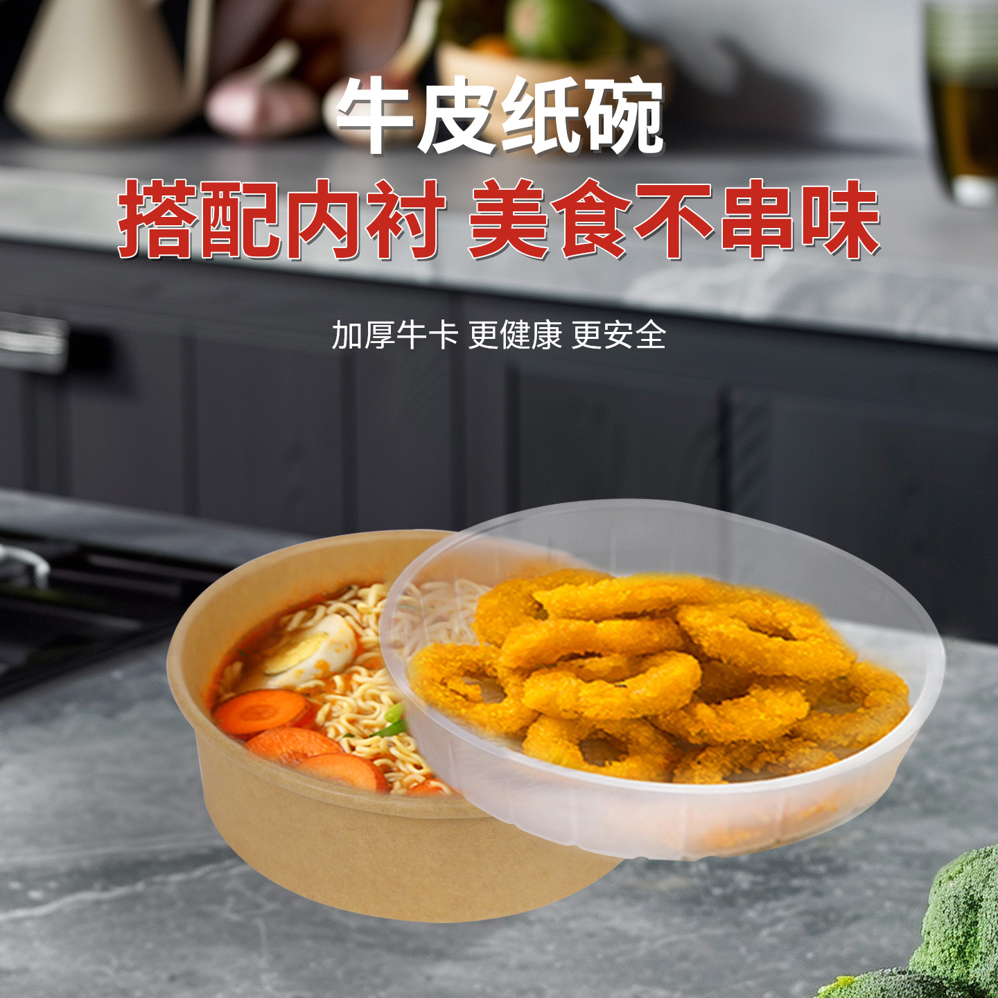 纸碗内托一次性牛皮纸餐盒饭菜分离原色加厚环保外卖盒快餐打包盒