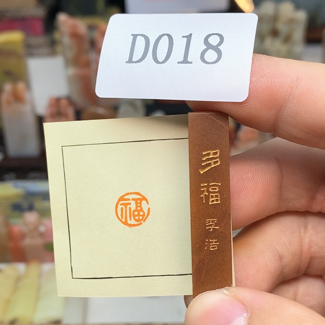 寿山石1x1 纯手工刻字