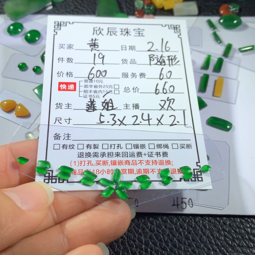 【闪购商品】翡翠吊坠(不含链)未镶嵌黄*人