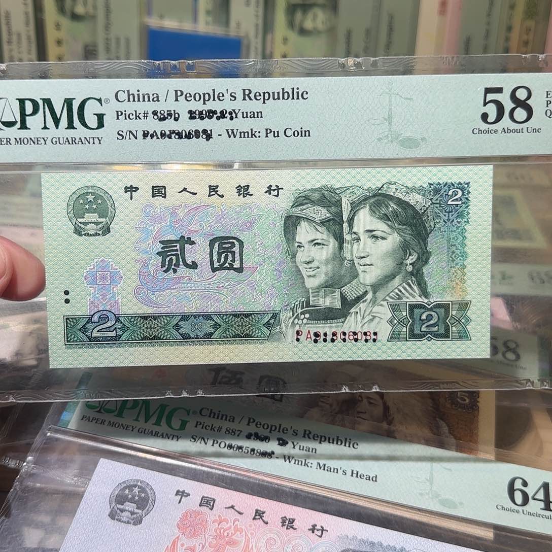 退市纸币如图00000178