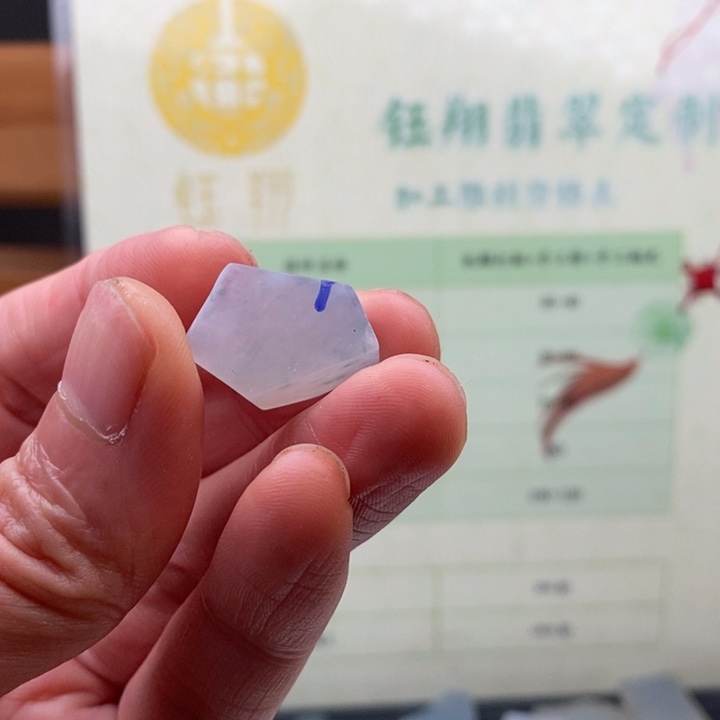 依***依翡翠未镶嵌颈饰缅甸翡翠A货边角