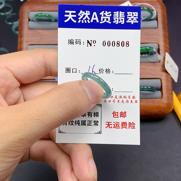 未镶嵌戒指翡翠翡翠