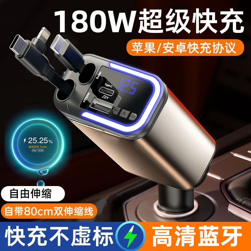 180W大功率车载充电器蓝牙接收器超快充汽车点烟器转换插头伸缩线