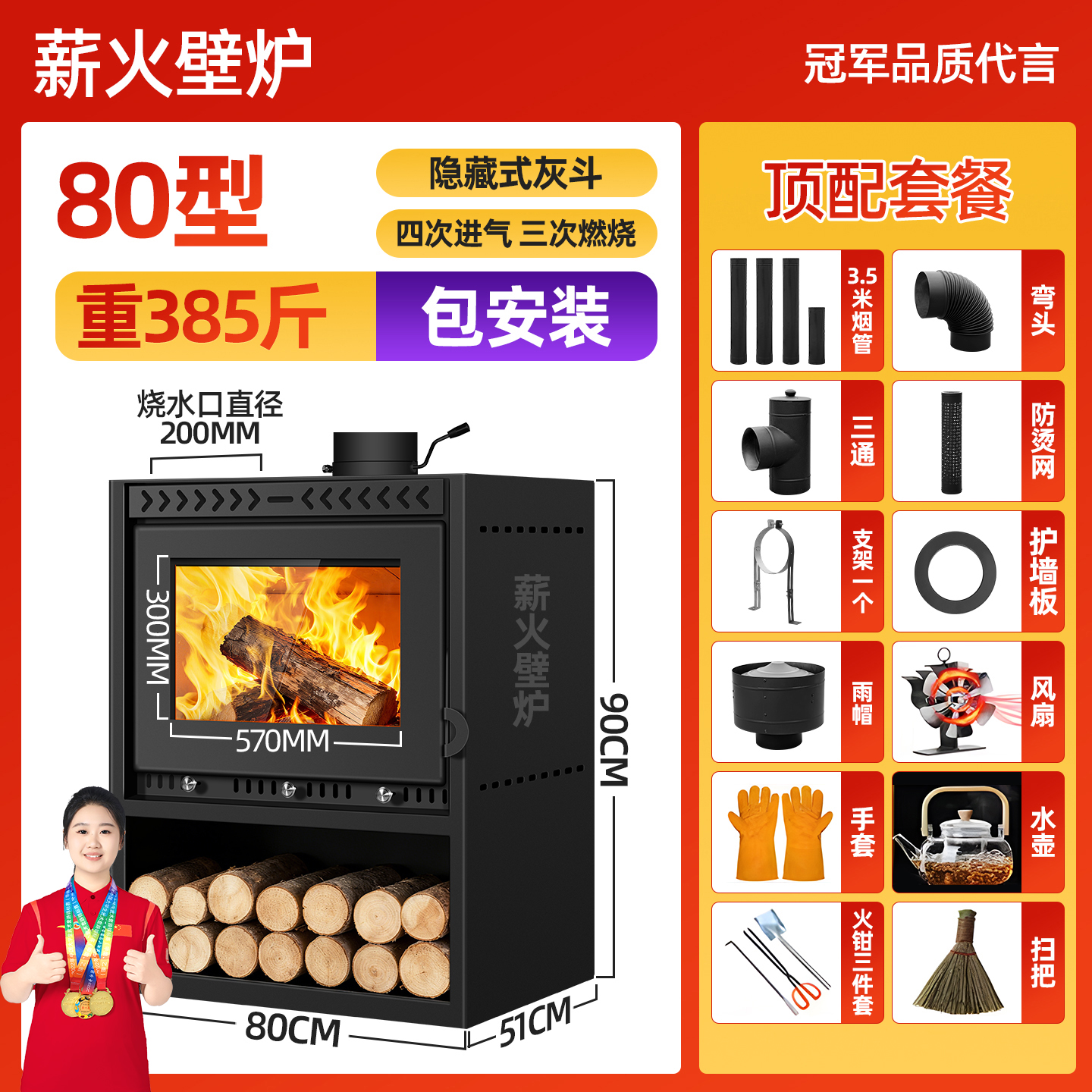 25新款50型-60型-70型-80型炉子【定 jin】