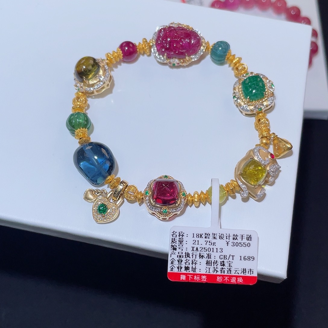 碧玺手链18K金镶嵌 多宝魔盒 设计款