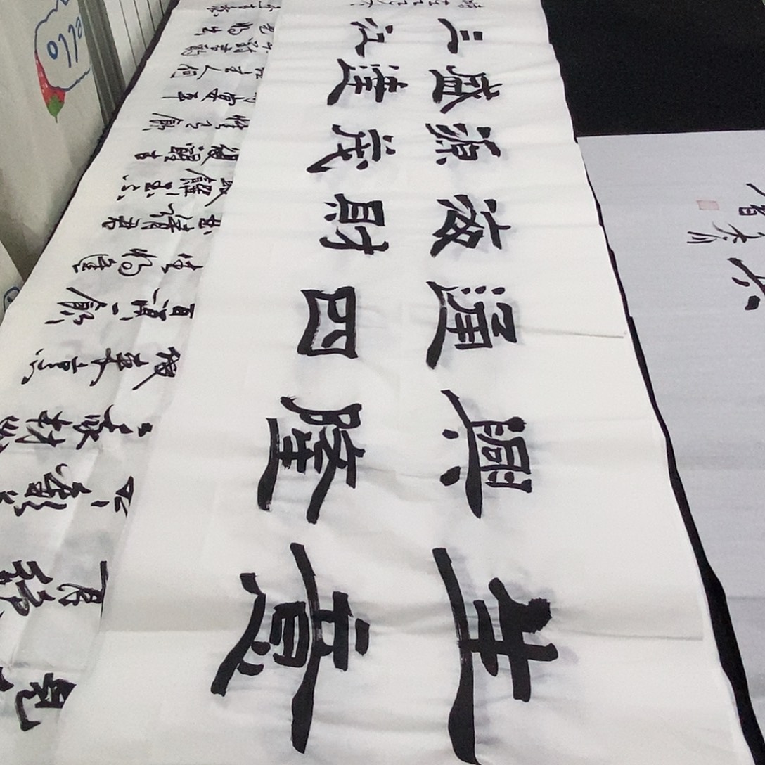 书法老师精品书法