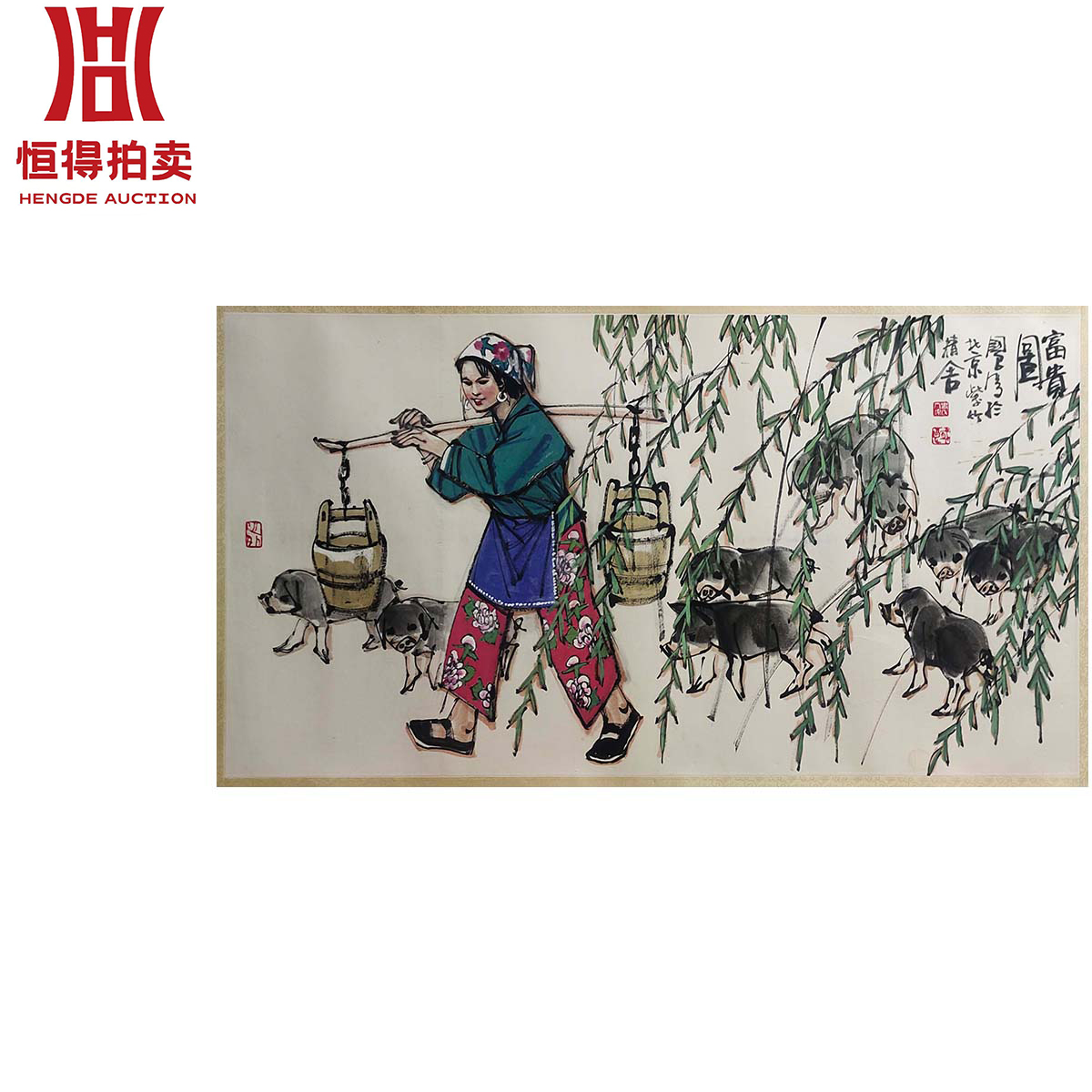 2-0048史国良绘画镜片富贵53x98