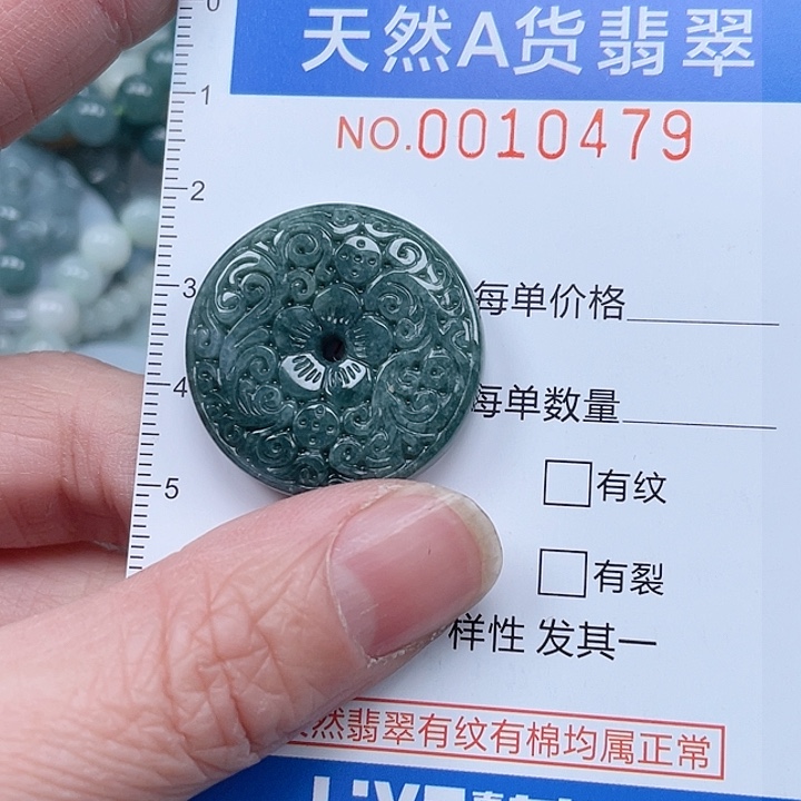 翡翠吊坠(不含链)未镶嵌