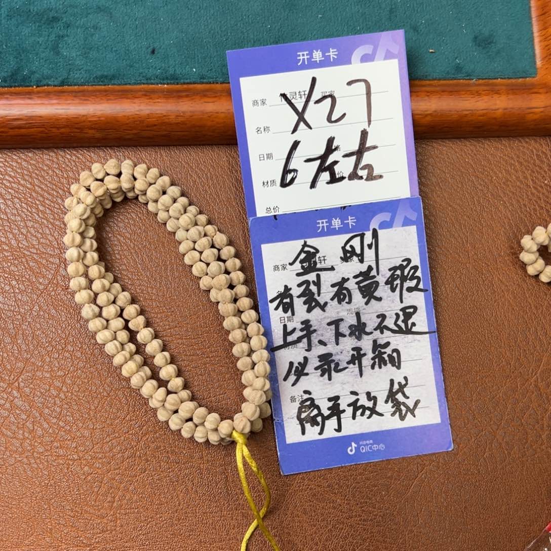 菩提手串/手链金刚6左右