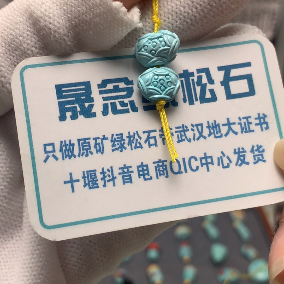 绿松石未镶嵌挂件