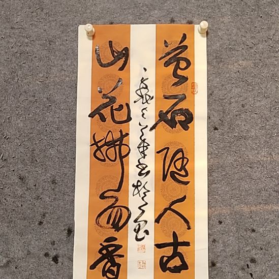 茗***茶书法宋秉民。山花拂面香