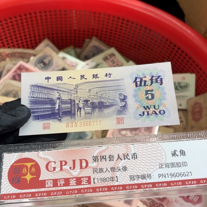 一张，纺织777号码随机真币