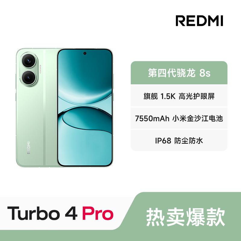 REDMI/ Turbo4 Pro 1277 1277Ԫ