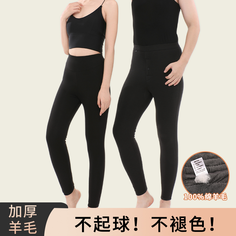 2025年新款冬季保暖羊毛裤男士 女士 修身保暖贴身羊毛裤子舒适