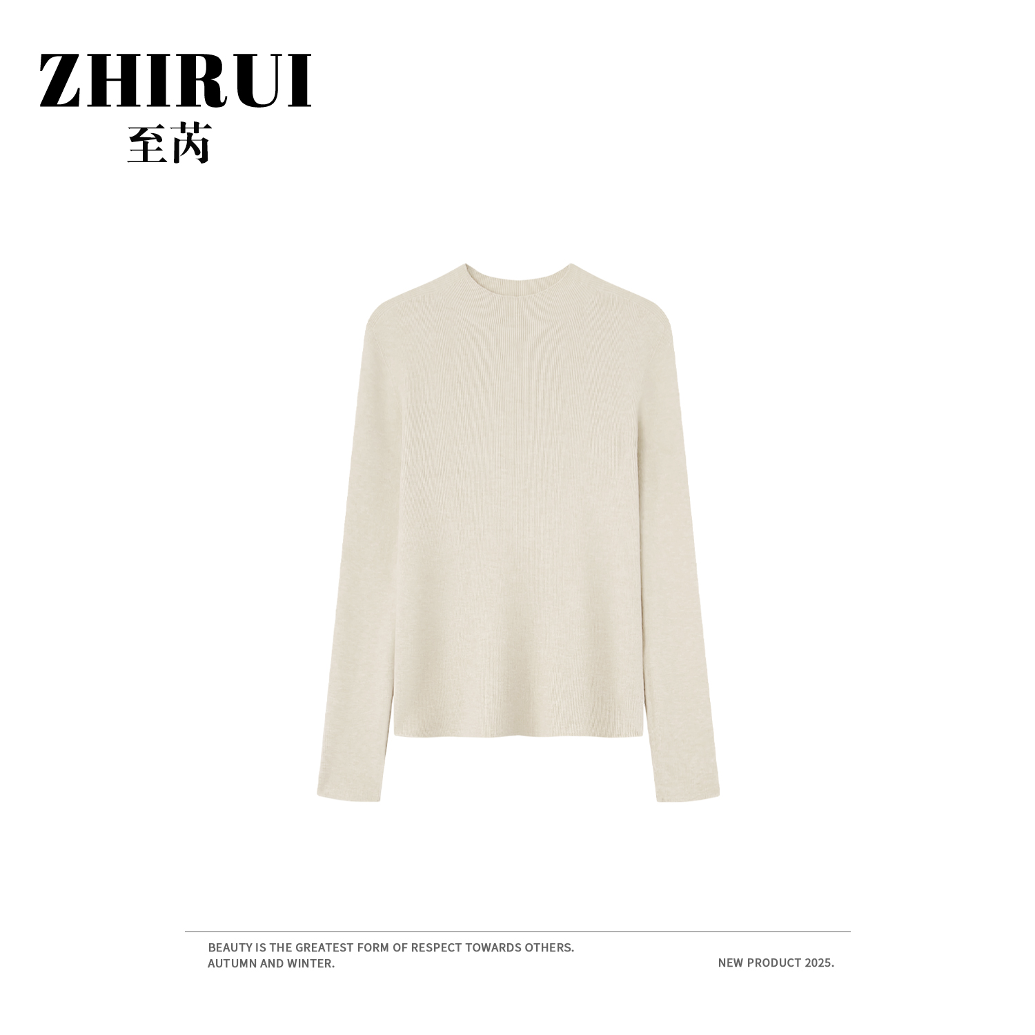 至芮 2025新款纯色无缝一体套头针织衫秋冬休闲百搭上衣2405T