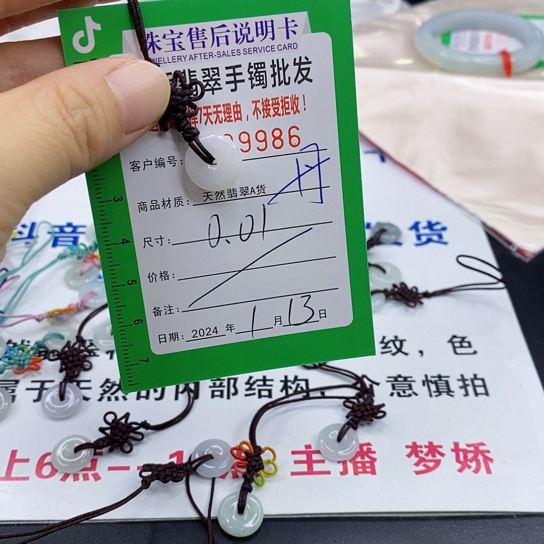 翡翠颈饰未镶嵌翡翠吊坠