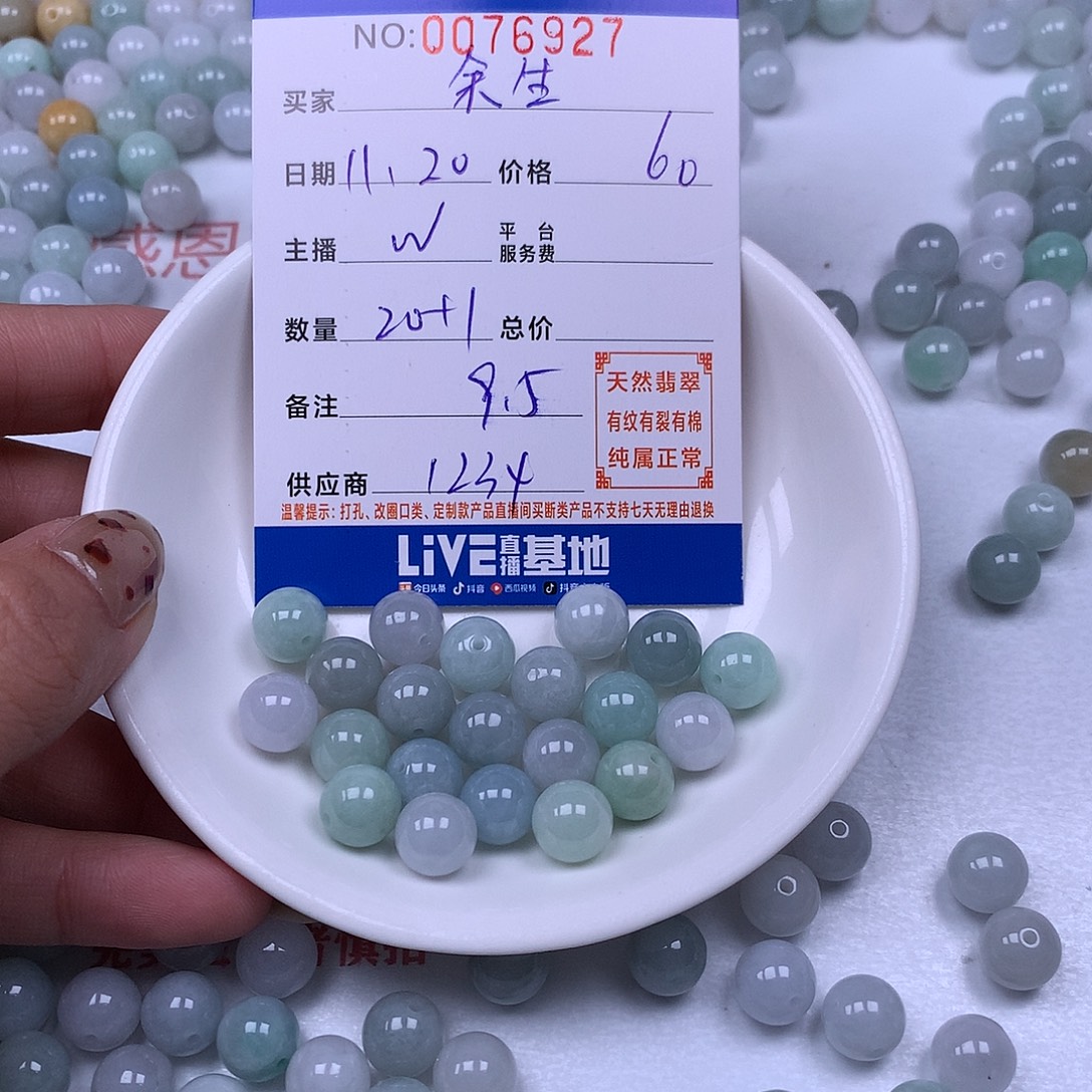 余***生翡翠未镶嵌手链翡翠