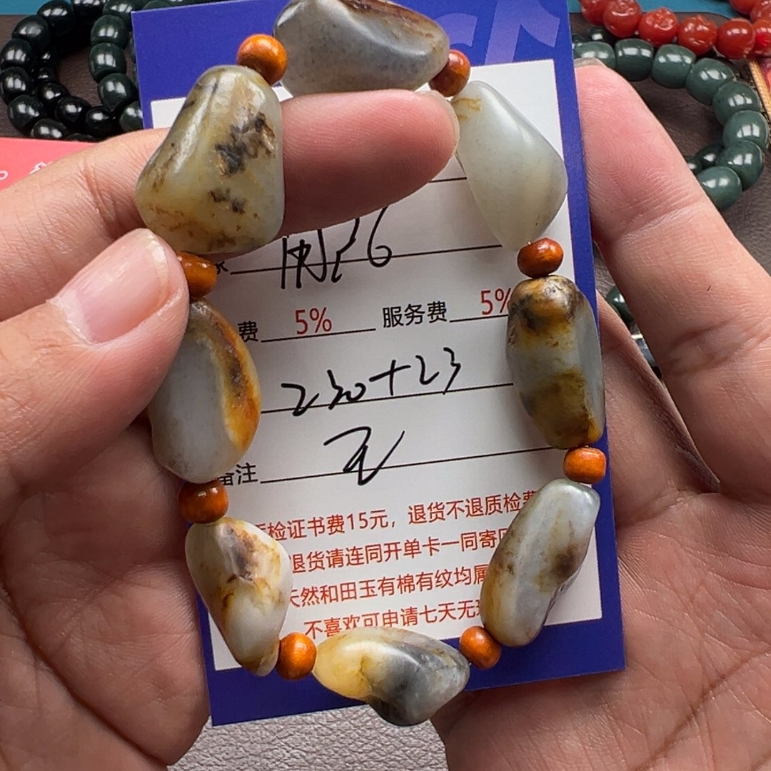 和田玉手链未镶嵌用****6