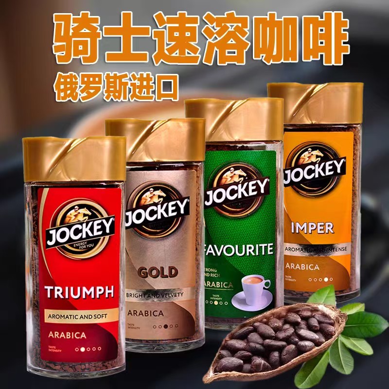 俄罗斯原装进口速溶咖啡固体饮料95克