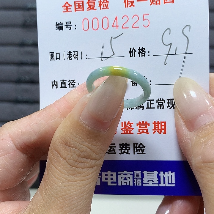 翡翠未镶嵌戒圈g4225