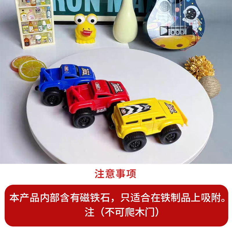 磁铁石反重力会爬铁门的滑动汽车玩具惯性回力小朋友家用汽车玩具