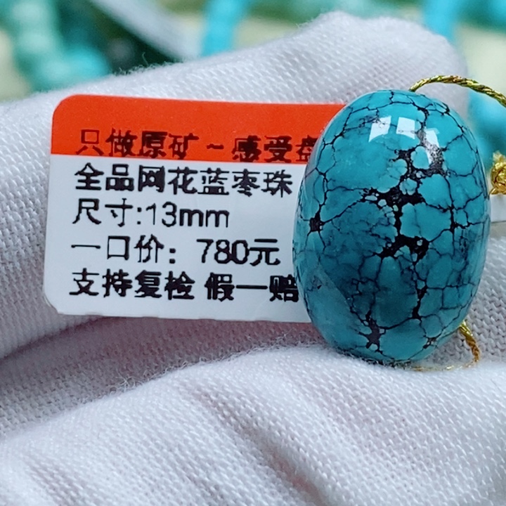 绿松石未镶嵌绿松石