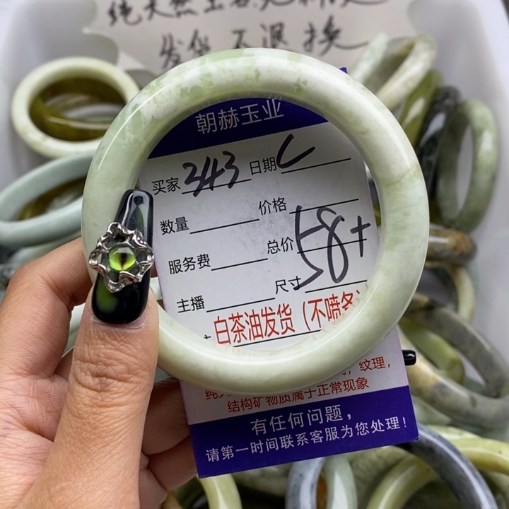 蛇纹石玉未镶嵌手镯