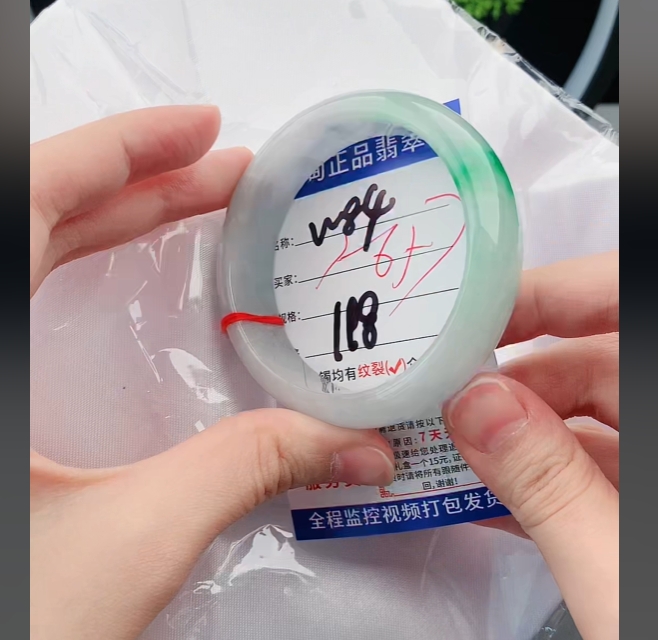 W84缅甸翡翠手镯处理198/条【一物一证】实物以直播间为准