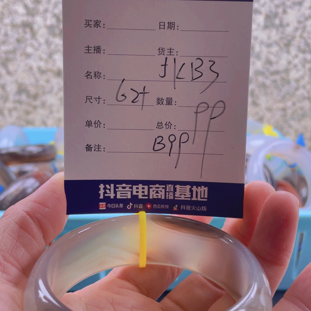玛瑙/玉髓手镯未镶嵌
