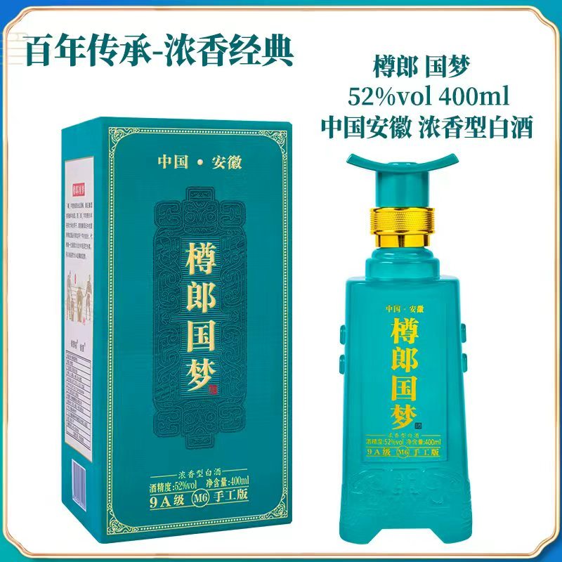 徽曹福樽郎国梦浓香型纯粮酿造白酒52度400ml