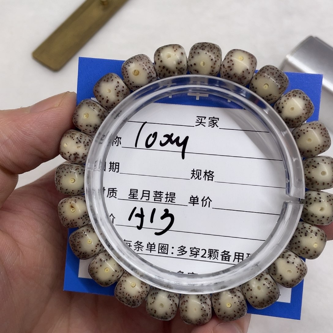 星月菩提手串星月a 13