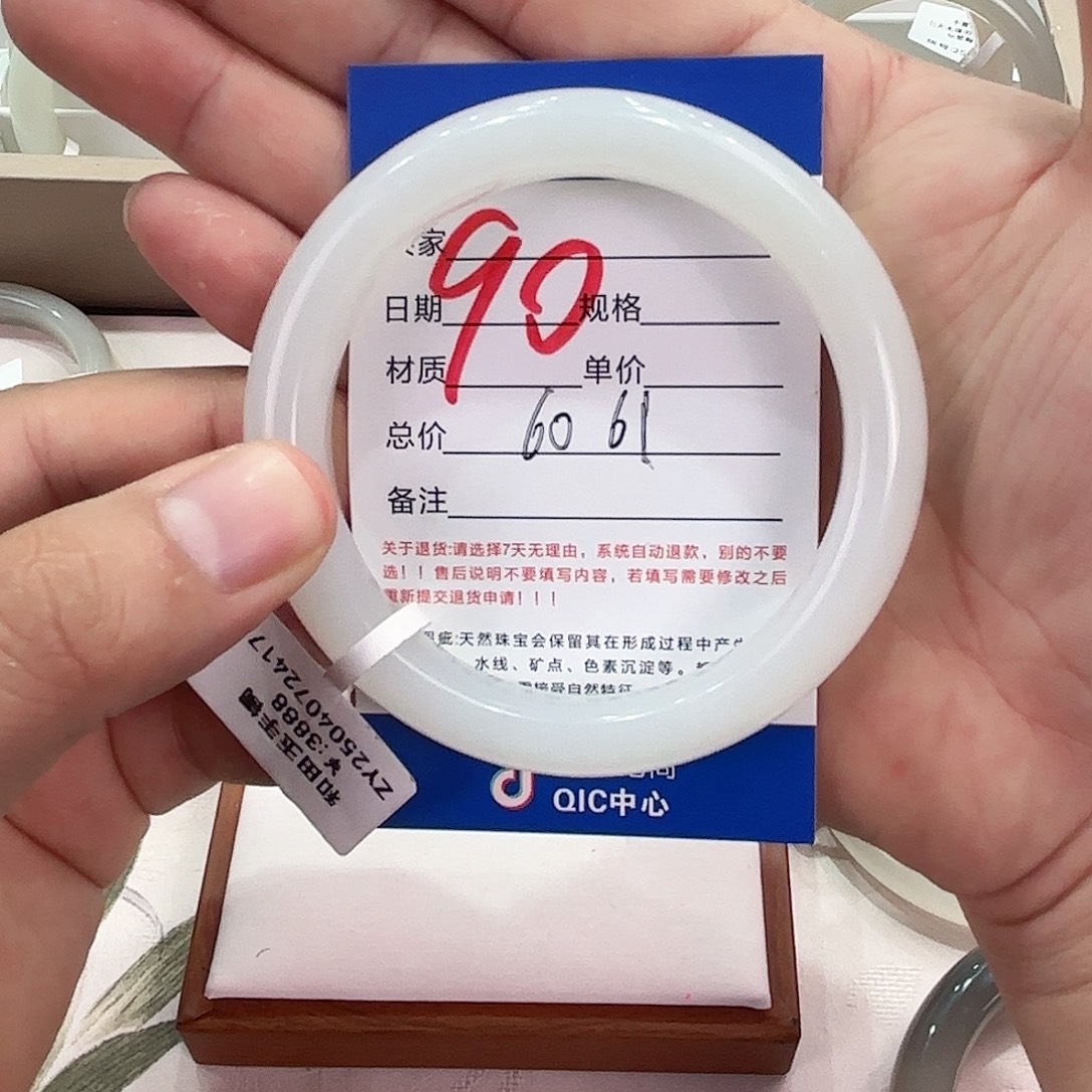 和田玉手镯未镶嵌