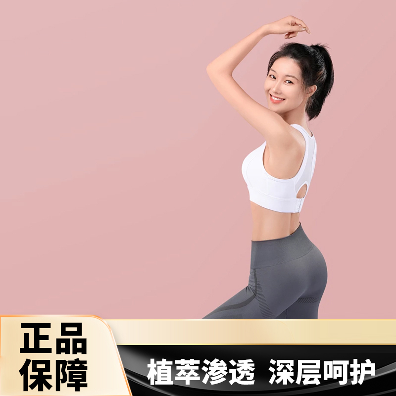 【正品保障】静婉佳人 活力脉开 每一盖都是窈窕必备！然-然