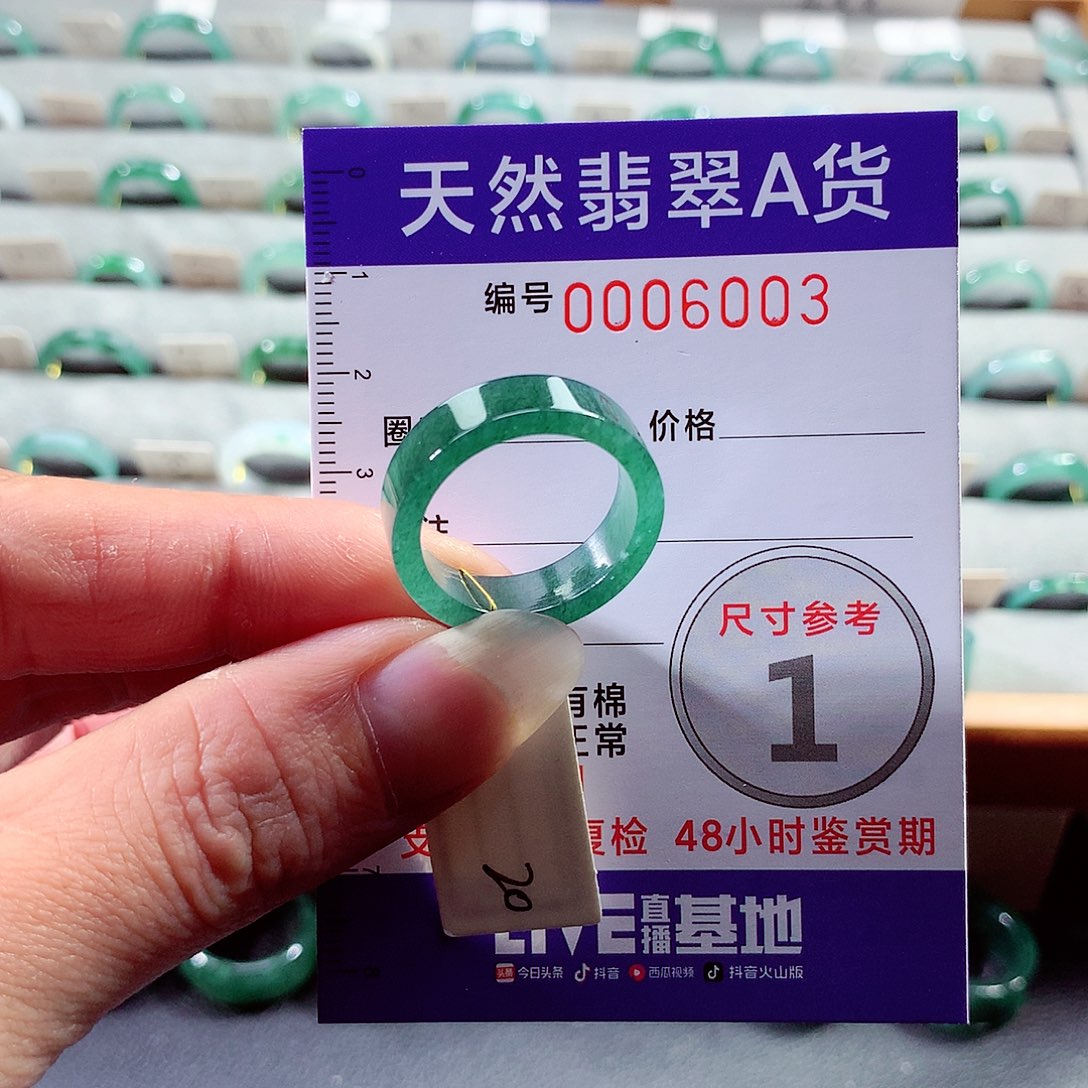翡翠戒指未镶嵌20号