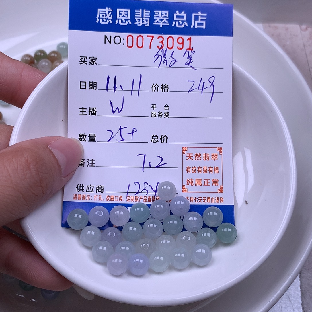 微***笑翡翠未镶嵌手链翡翠