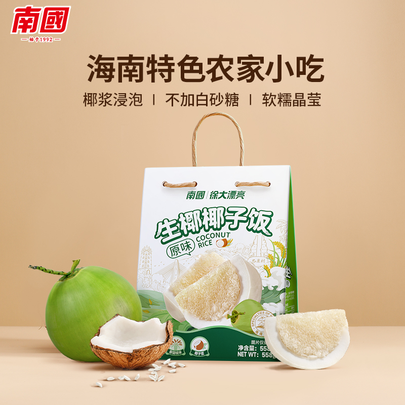 南国 椰子饭538g 方便米饭糯米农家代餐国货