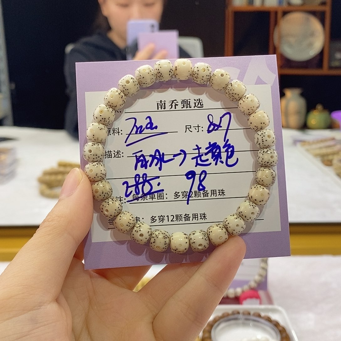 星月菩提手串南乔甄选