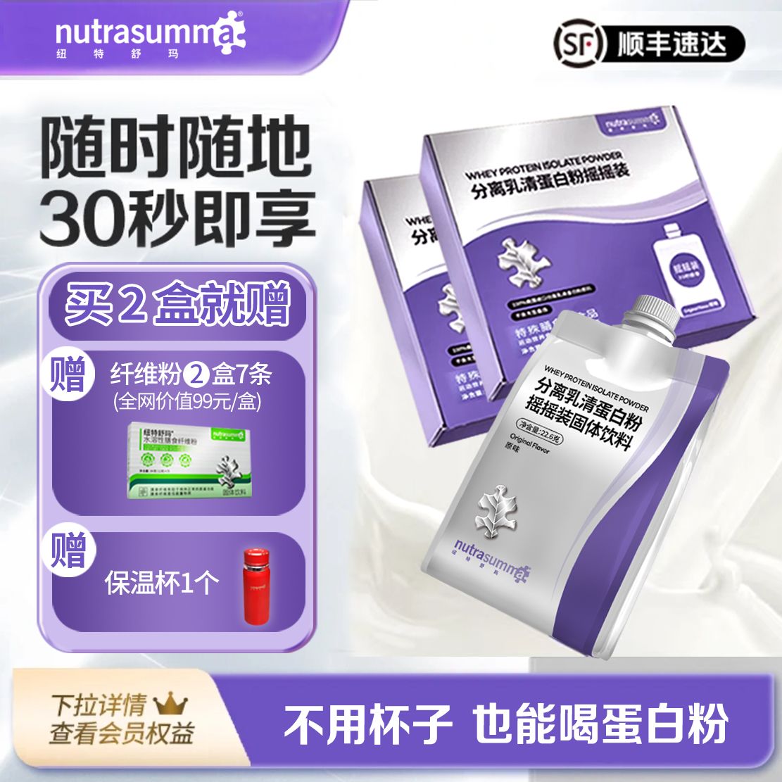 纽特舒玛分离乳清蛋白粉进口99.5%高含量成人恢复蛋白营养送礼品