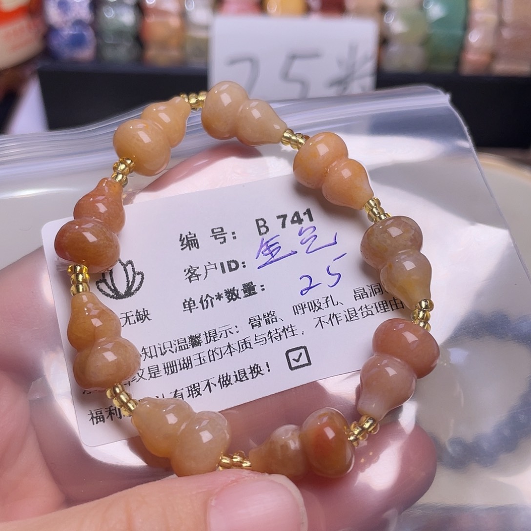 金***座硅化玉未镶嵌圈圈