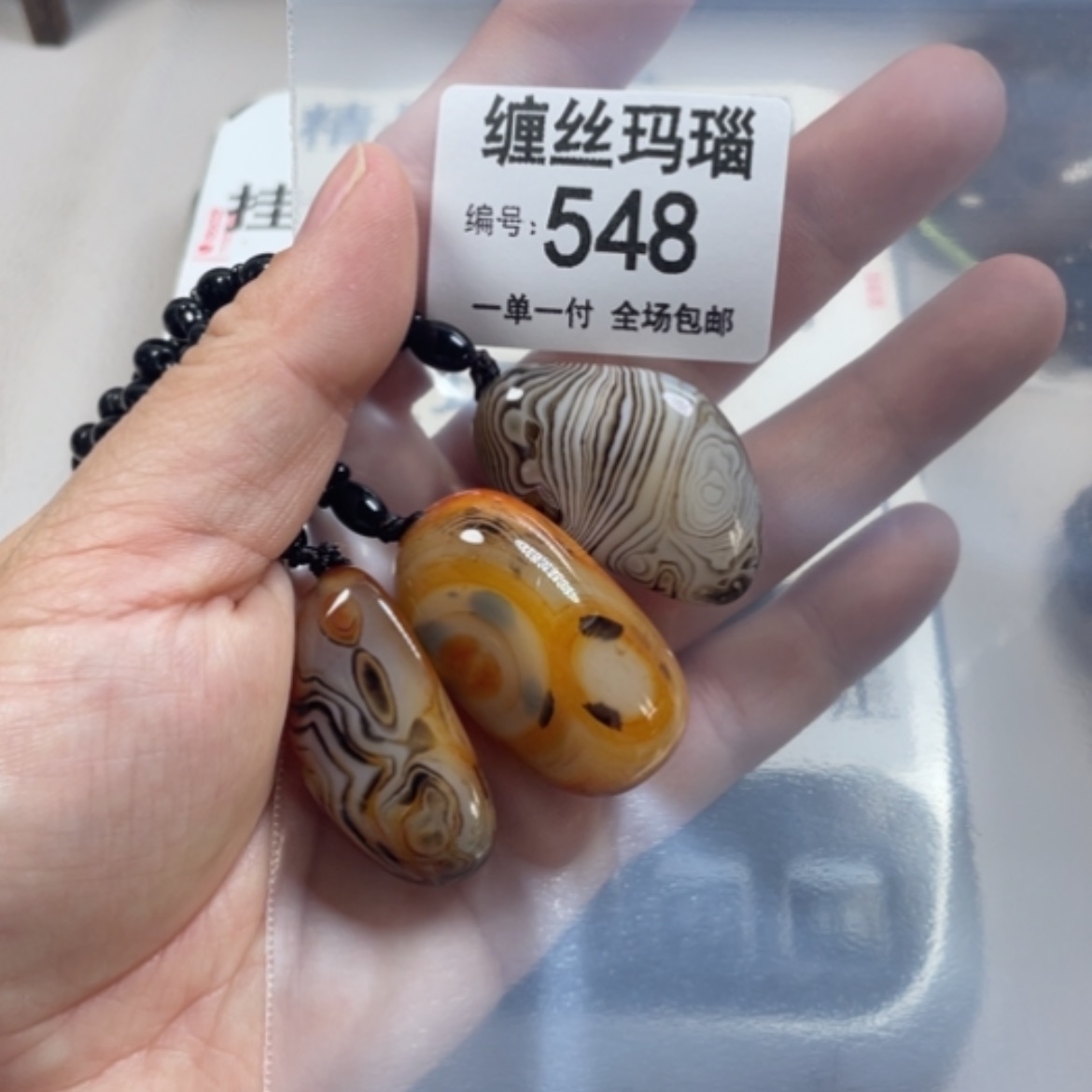 【闪购商品】未镶嵌颈饰玛瑙/玉髓