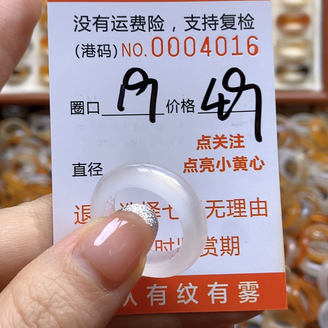 玛瑙/玉髓戒指合金