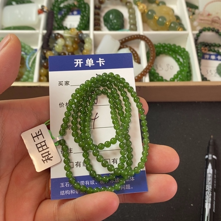 和田玉（碧玉）手链未镶嵌